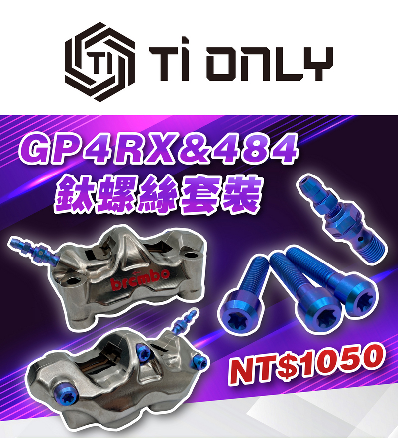 GP4RX&484&100 鈦螺絲套裝/藍紫色